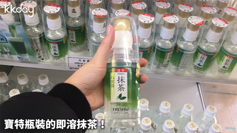 日本唯一販賣「自己動手做的手搖抹茶飲料」，轉一轉瓶蓋就從水變抹茶超神奇！
