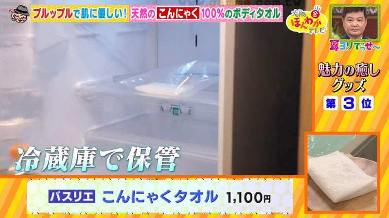 能吃的毛巾？日本130年老店打造「蒟蒻毛巾」　免用肥皂就能估溜估溜～