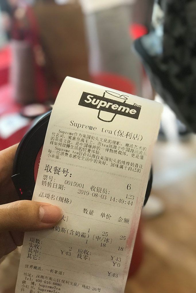 全球首間「Supreme 飲料店」營業中　明明是仿冒「法律上卻是合法的」