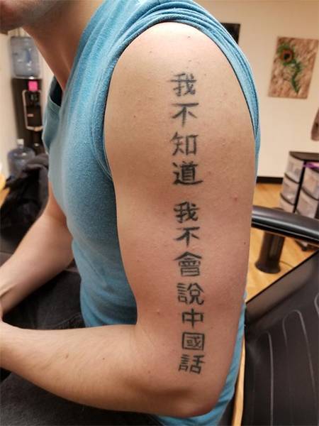 英國男子在手臂上刺了一個超幽默的中文刺青，他已經想好如何跟孫子孫女玩遊戲了！
