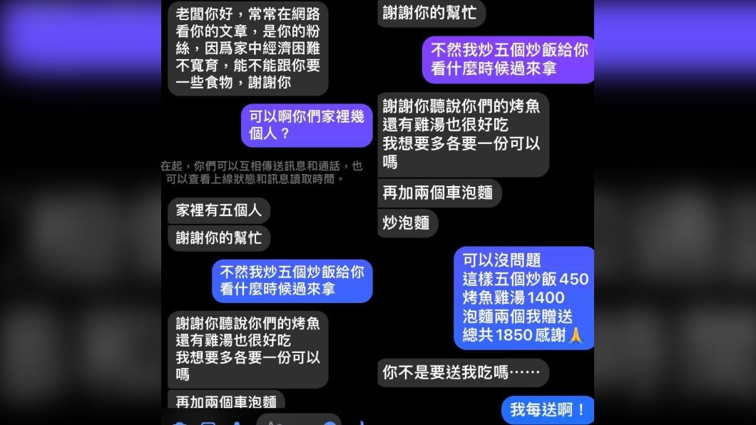 熱炒店老闆送5份愛心炒飯！他加碼點餐：還要烤魚、雞湯