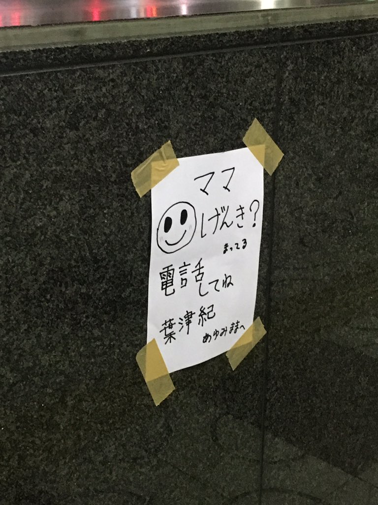 日本地鐵這張違規廣告「背後洋蔥太大顆」，站長被一句「媽媽妳好嗎？」感動決定暫時不要撤下！