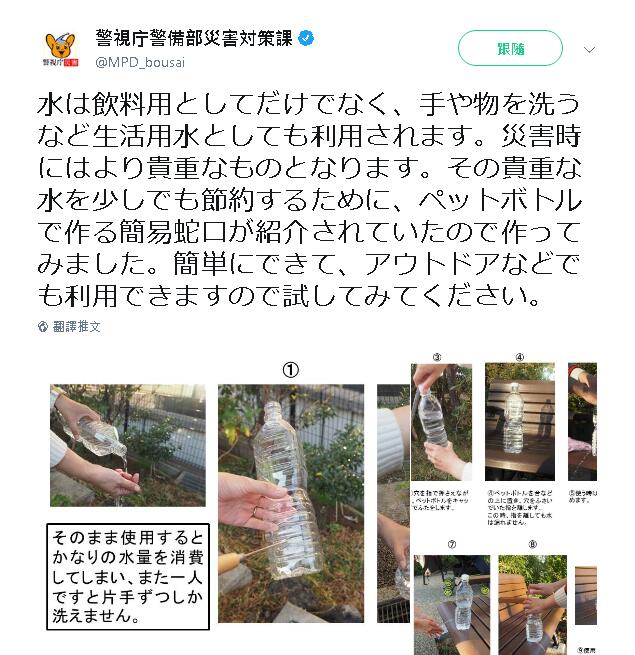 日本政府傳授「讓寶特瓶變出水龍頭」神技　實測結果：真的超省水