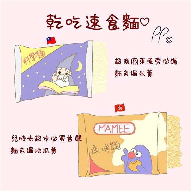 香港插畫家分享「台灣 VS 香港」生活差異　兩地的珍奶喝到最後感受差很大啊