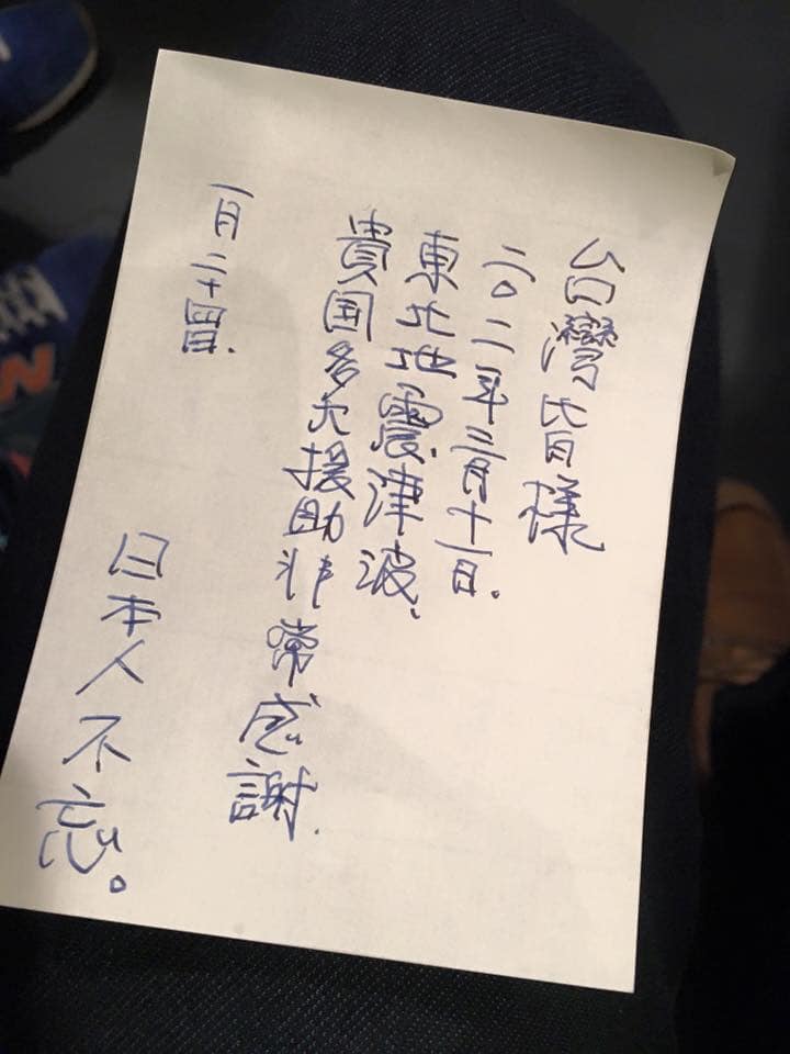台灣人遊日本收到「手寫感謝信」有洋蔥　餐廳老闆堅持送：謝謝台灣…