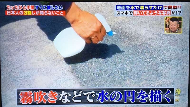 網友熱議！　日本電視台傳授「免修圖漂浮拍照法」　竟然5秒就可以搞定