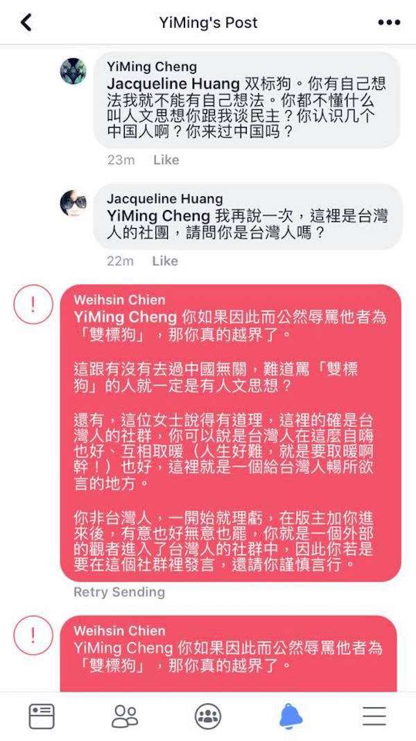 中國網軍入侵台灣臉書社團洗版！　海外台灣人用「注音文」聯手抗敵