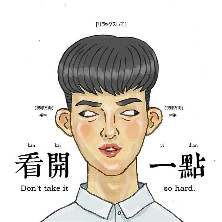 24張愛上網的人一秒就能看懂的「流行語腦洞插畫」，韓式高領毛衣那張害我笑到失智了！