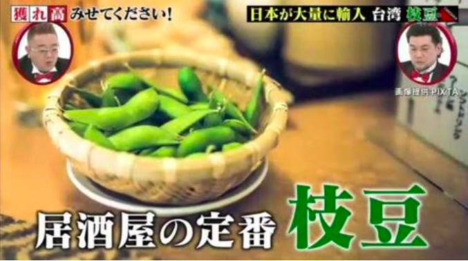 外銷傳奇！　日本居酒屋小菜「毛豆」幾乎來自於台灣　飽滿多汁成日本人最愛…一年消耗4萬噸
