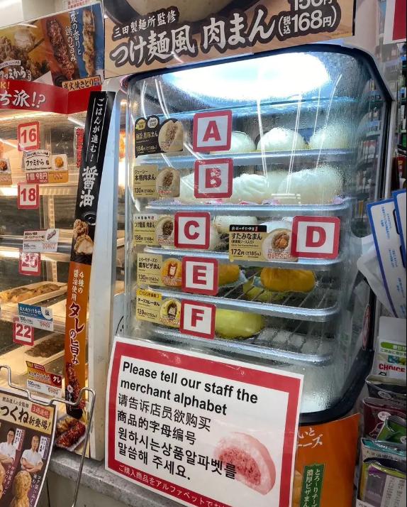 日本超商公告「禁止說這句」！網傻眼：台灣人也超愛講