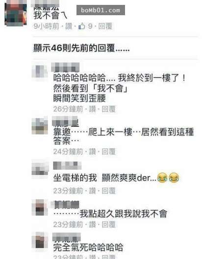女網友上網求助幫忙修圖「要瘦點和羅志祥」，結果留言處除了PS大神「1樓簡直是神回覆」！