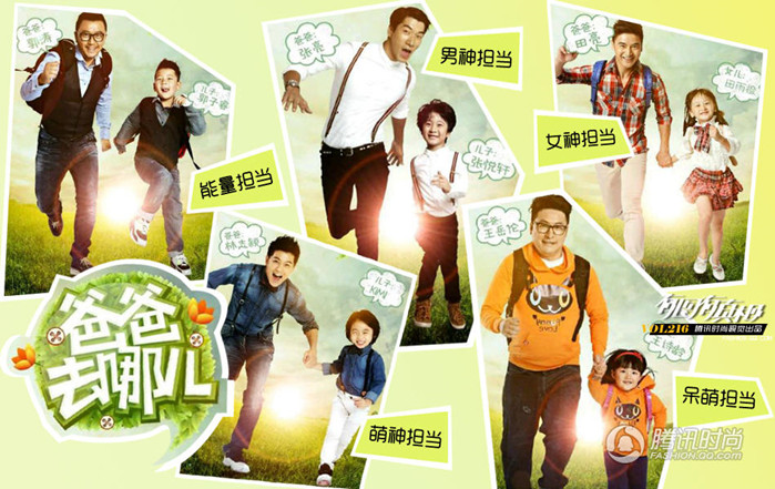 《爸爸去哪兒》為什麼成為中國網路綜藝第一？原來關鍵都在主持人「村長」的這一跪！