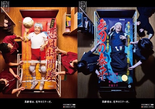 日本臥病在床的老人搖身一變成為「電影大螢幕主角」，海報上「你沒注意到的細節」讓大家都超期待它上映！