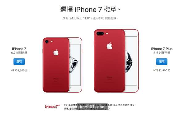 蘋果無預警推出特別限定版的「紅色iPhone 7」，而且購買它就可以一起打擊愛滋病！