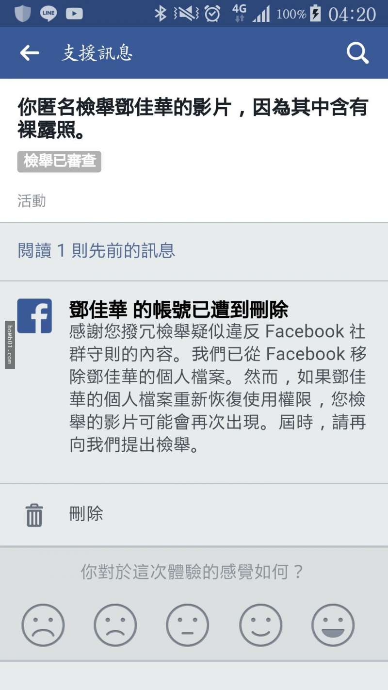 FBI帥哥鄧佳華「與周子瑜掛穩定交往中」，發布狂舔子瑜影片後臉書帳號直接被停權！