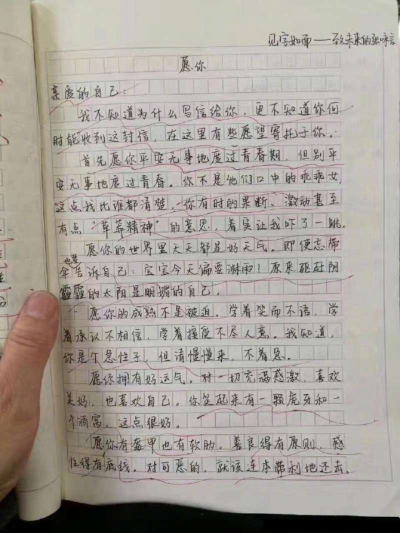 北京初中生寫「致未來信」感動所有人　 「願你走出半生，歸來仍是少年」