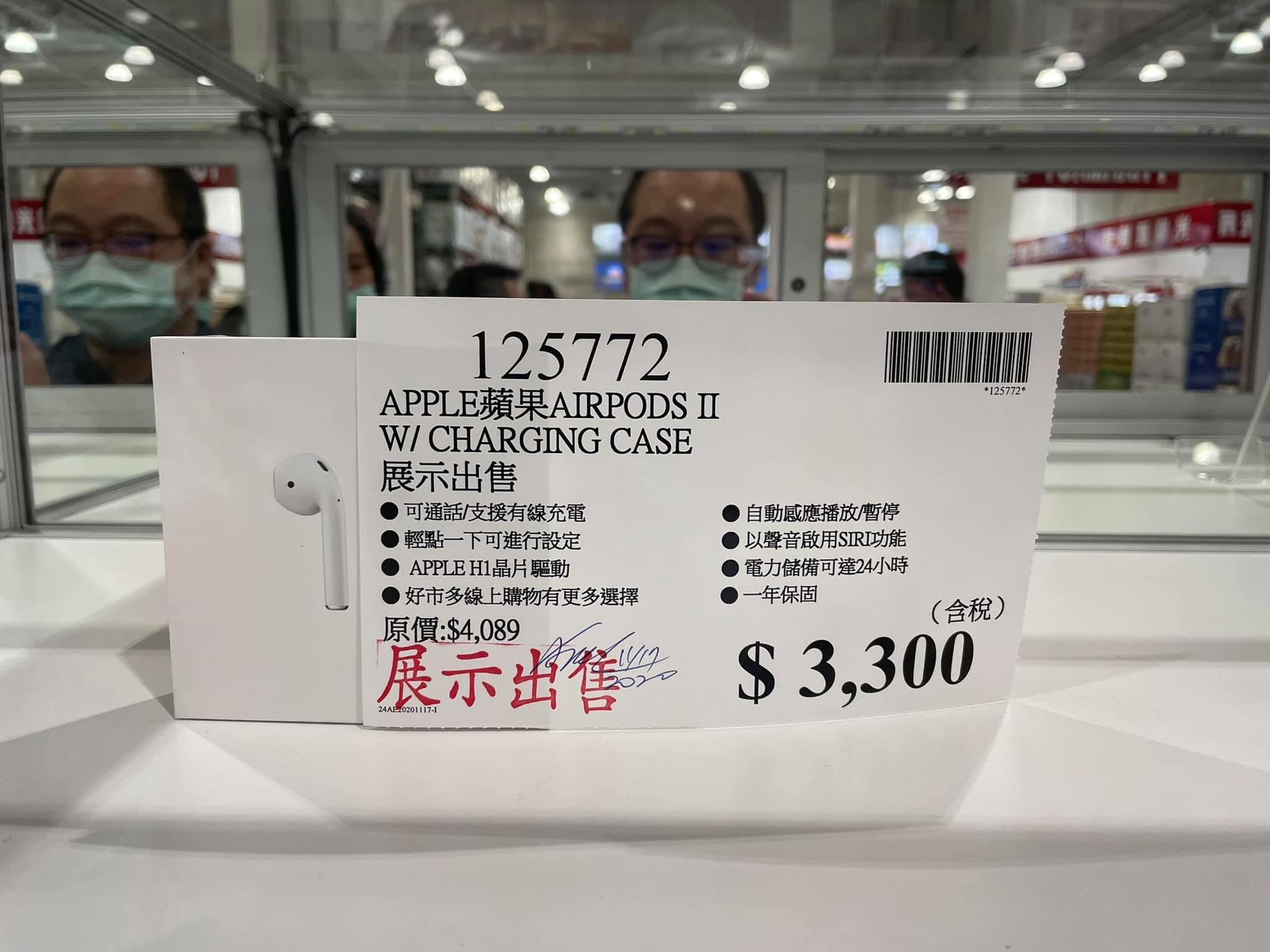 這價格太狂！　好市多上架AirPods 2「特價3300」　果粉興奮買起來：現省2000！
