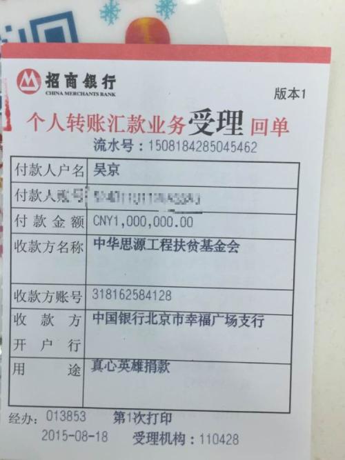 中國網友在九寨溝地震發生後施壓吳京，要他拿出《戰狼2》大賺的錢捐款「不捐個億就不愛國」！