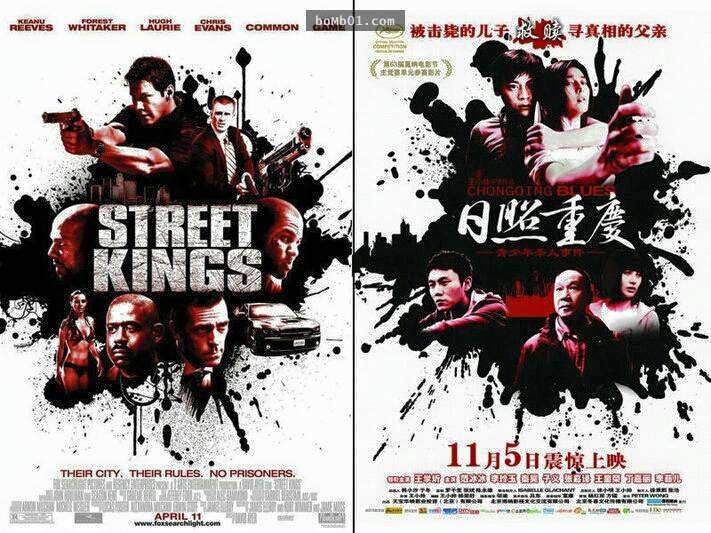 15張被國際媒體酸「中國式創意」的地表最沒有羞恥心山寨電影海報！