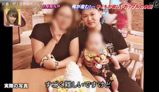 住院阿嬤一句「想看到你的子女出生」　日本跨性別者豁出去「借精產子」