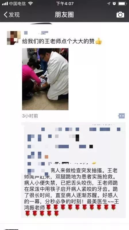 男醫生為搶救病患「跪在尿液中10分鐘」完全沒發現，救人照片被網友瘋傳他一句話再惹哭大家！