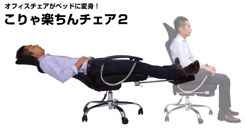 日本推「可以睡很好」的辦公椅　他一躺下去「上班族都想買了」