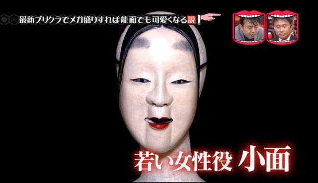 日本最強拍貼機！　恐怖的能面試用結果超詭異　神級美顏效果讓它變可愛了