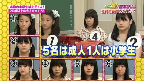 這6個女孩裡「只有一個是小學生其他都是成年人」，網友答對一秒突破盲點！