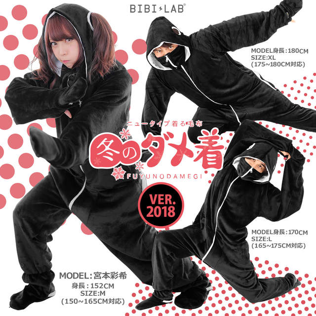 日本熱賣的墮落系睡衣推出「2018年全新升級版」，屁股部分的設計一秒就讓你變成完美的廢人！