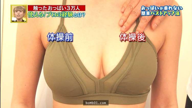 日本專家教導讓女性過百也能保持胸部集中堅挺的「豐胸揉乳術」，做完的差異大到讓所有人都看呆了…