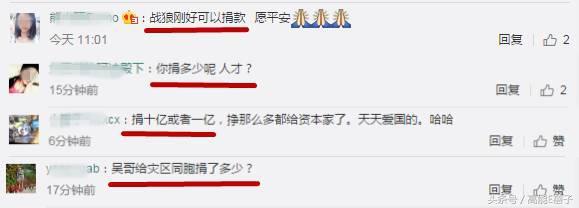 中國網友在九寨溝地震發生後施壓吳京，要他拿出《戰狼2》大賺的錢捐款「不捐個億就不愛國」！