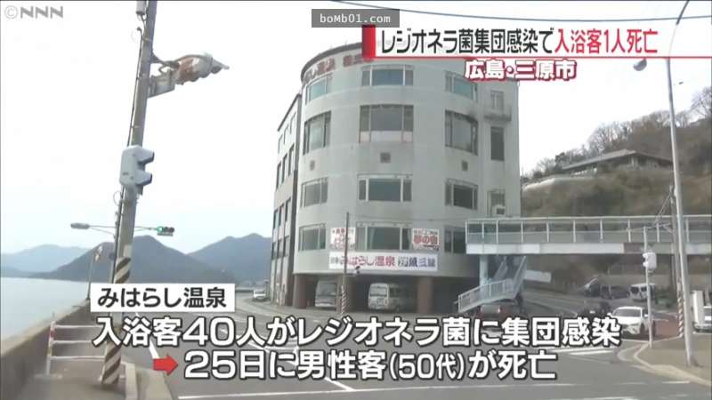 日本超扯溫泉業者害到「超過40人集體戲細菌感染」，其中一個人最後還死掉了！