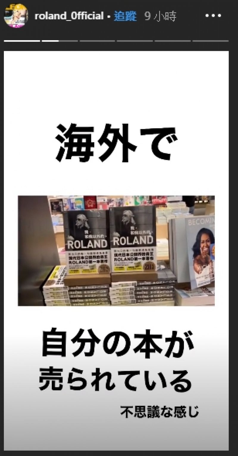 「日本帝王級牛郎」Roland不戴口罩遊台灣　迸超猛金句：肺炎才要怕我