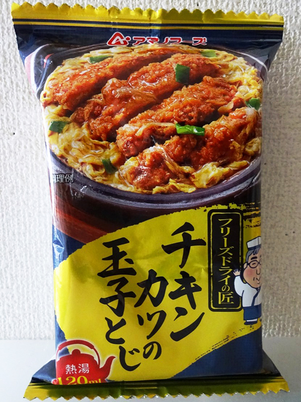 日本研發出讓大家下巴掉下來的「沖泡式雞排」，只要30秒就可以讓你吃到雞排！