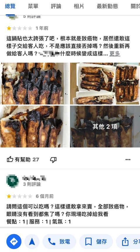 滿滿致癌物!鍋貼打開一片焦黑 八方雲集致歉:召回分店重新訓練