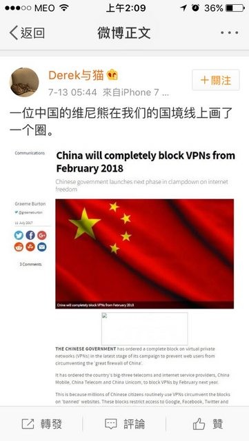 中國網站禁止網友使用「小熊維尼」列為敏感詞，笑翻大家的做法全都是因為「他」？
