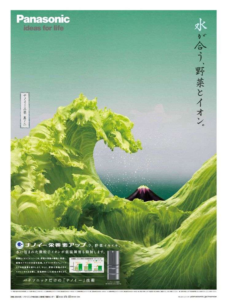 以生菜、頭髮再現經典的「浮世繪海浪」　日本家電的創意廣告獲得大獎