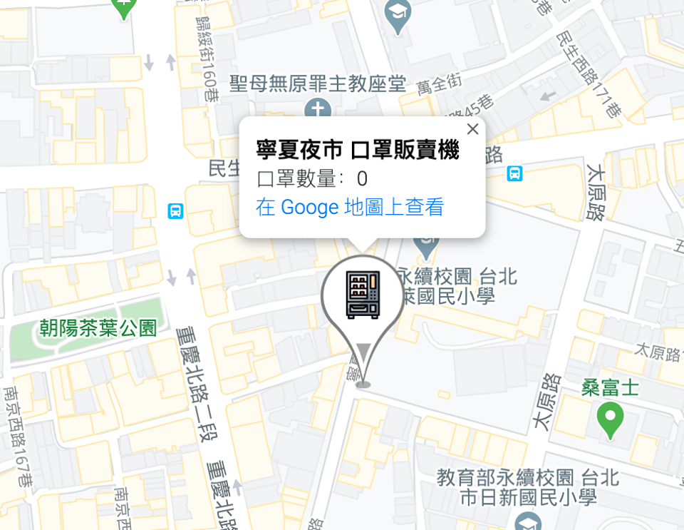 台灣首創！民間開發第一台「口罩販賣機」登場　帶身分證就可「免費領2個」