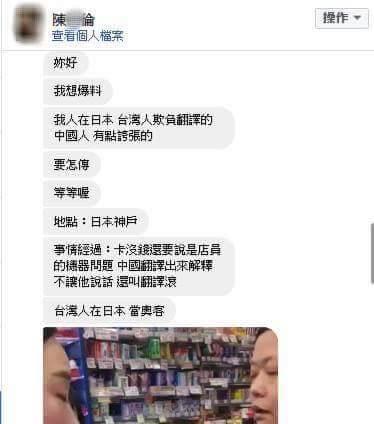 這個女人在日本旅遊「當奧客丟盡台灣人的臉」，翻譯出來解釋還被她直嗆「妳滾」讓網友都怒了！