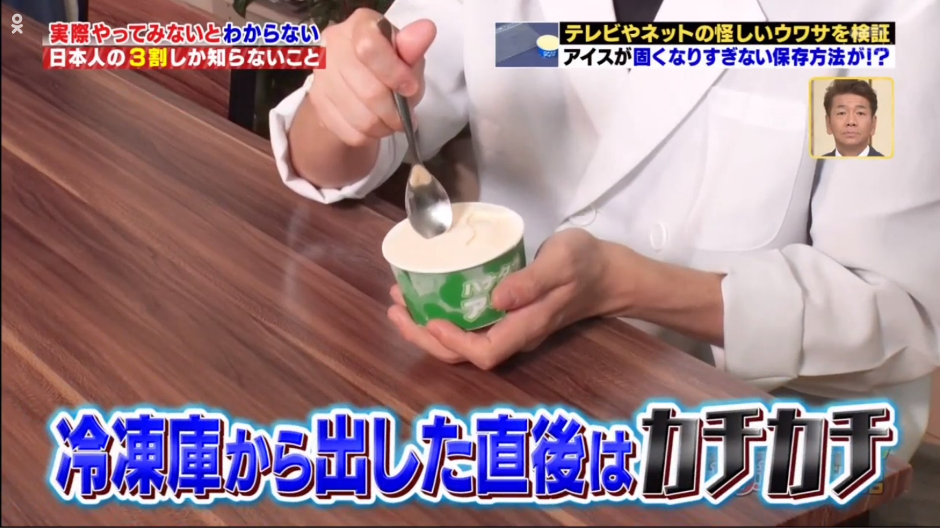 冰淇淋太硬挖不動？日本節目分享小妙招　放冰箱前「一步驟」就能保持鬆軟