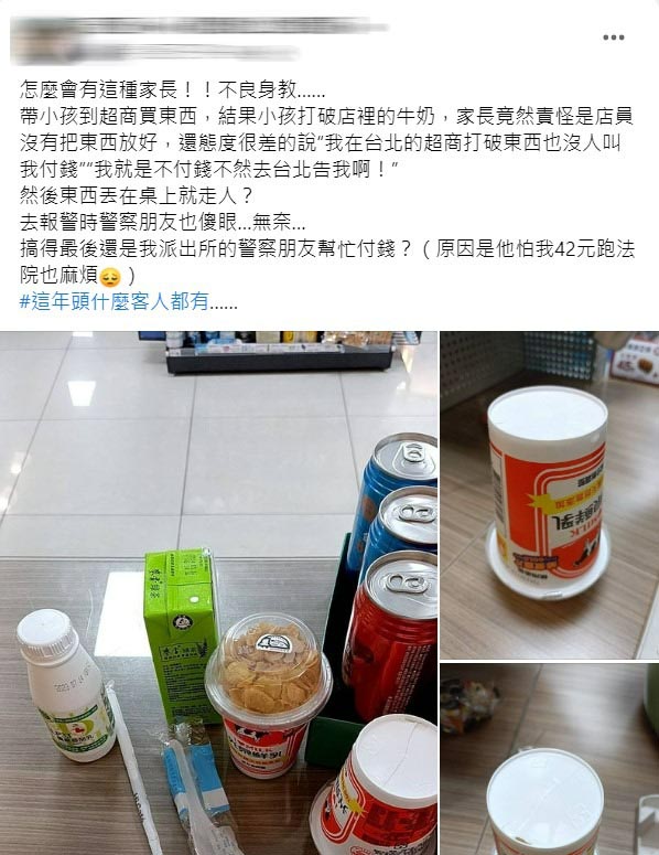 孩子超商打破牛奶！家長怪「店員沒放好」拒付錢：我在台北打破都不用付