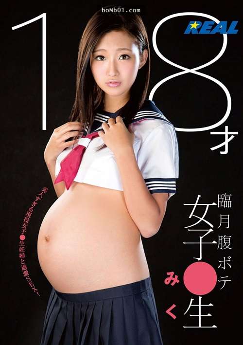 無極限的日本AV竟然讓18歲正妹「頂著大肚子拍6P輪姦」！而且就這樣一直拍到她臨盆為止…