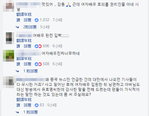 韓國媒體重提7年前火吻事件，故意帶風向的內容讓Selina慘被網友圍剿「忘恩負義的女人」！
