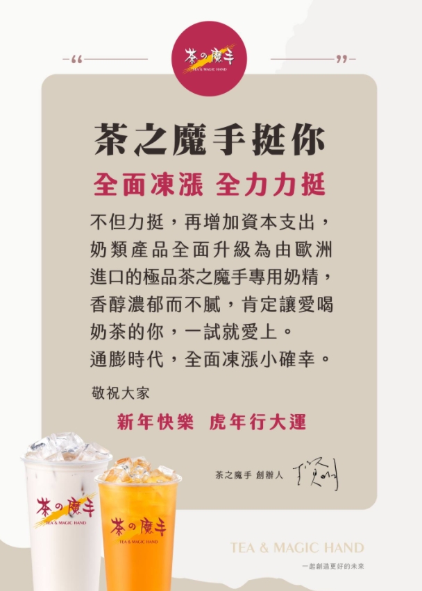 飲料已經是暴利！　茶飲業者霸氣宣佈「全年凍漲」：再漲價不合理