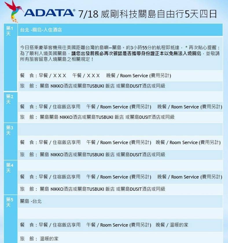 威剛科技「包機送10萬」讓員工去關島打疫苗！　指揮中心回應了：不宜