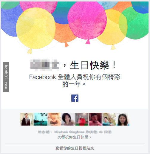 如果你在臉書填了「自己的生日」請馬上隱藏，不然一直公開著你就會是下一個受害者啊！