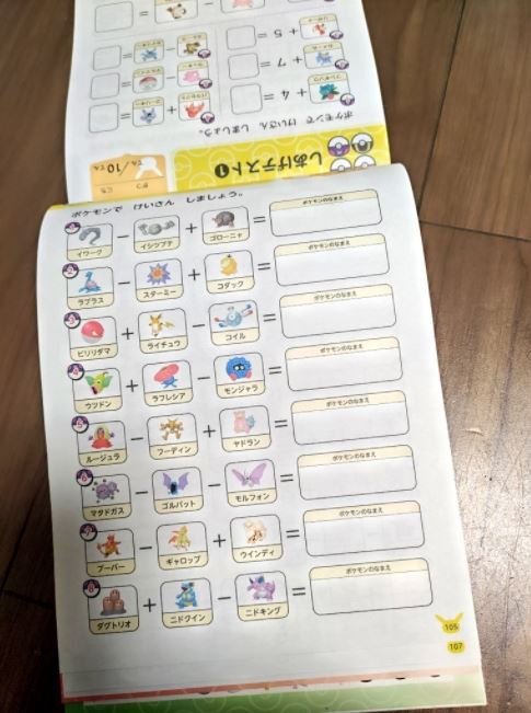 日本媽媽給小孩買「寶可夢數學本」　網驚呆：「5到7歲」就難到哭！