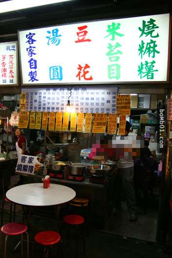 5大「沒吃過會不敢說自己是台北人」的燒麻糬老店，花生粉＋Q麻糬咬一口就感覺到幸福了！