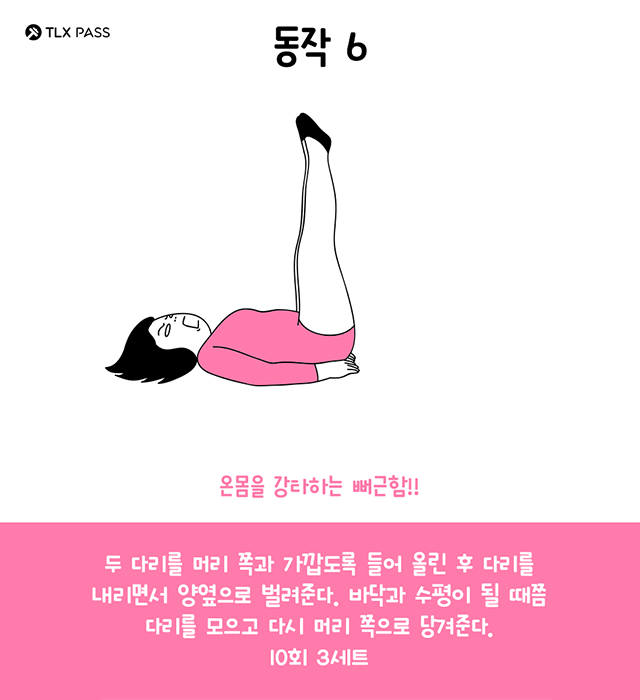 女生想把大象腿消滅必看「韓國瘋傳6招美腿養成術」，緊實美腿很快就會找上你！