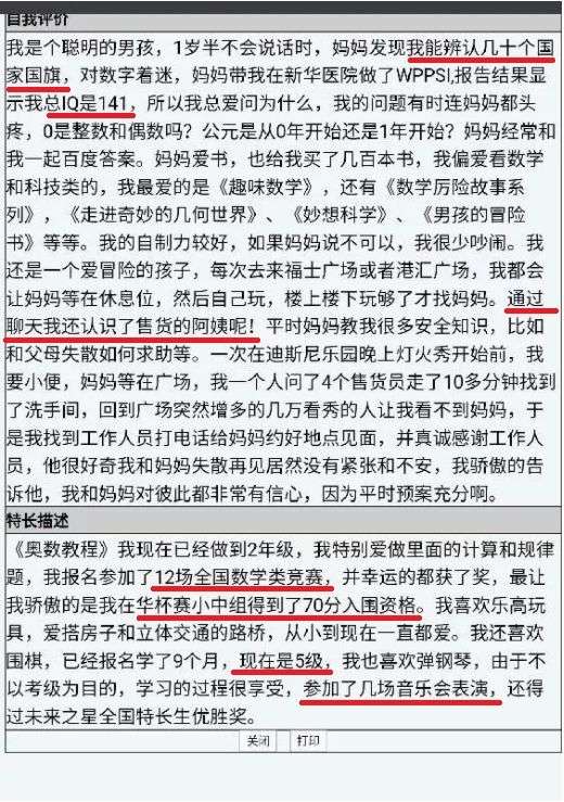 中國小學選拔出現多名「神童」　懂核反應爐、學過微積分　網傻眼：拔苗助長？